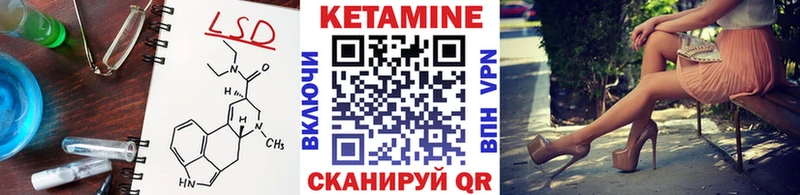 КЕТАМИН VHQ площадка формула Муром